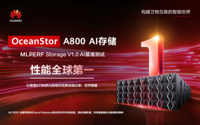華為AI存儲榮獲2024年MLPerf AI基準測試性能全球第一，引領人工智能基礎軟件發展