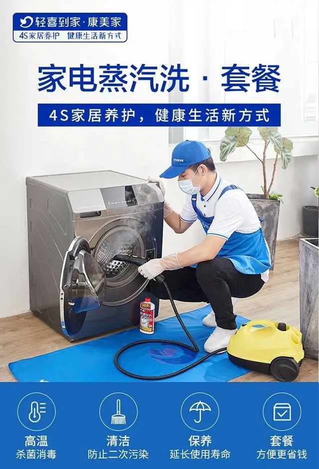 深度清洗更放心!349搶『輕喜到家保潔』家電清洗套餐!|優惠券|電